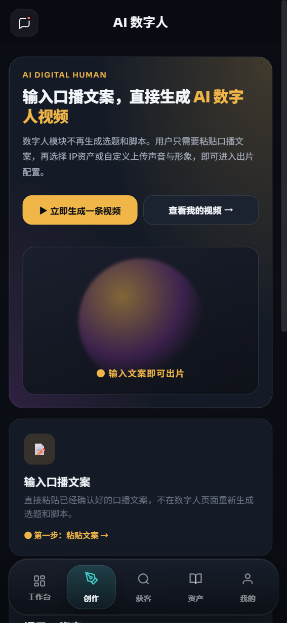 猎手 APP 端界面